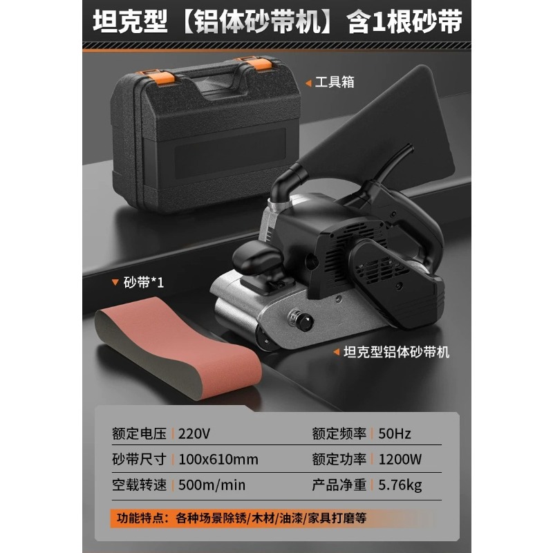 Belt Sander Portable - جهاز صنفرة محمول عالي الطاقة لتلميع